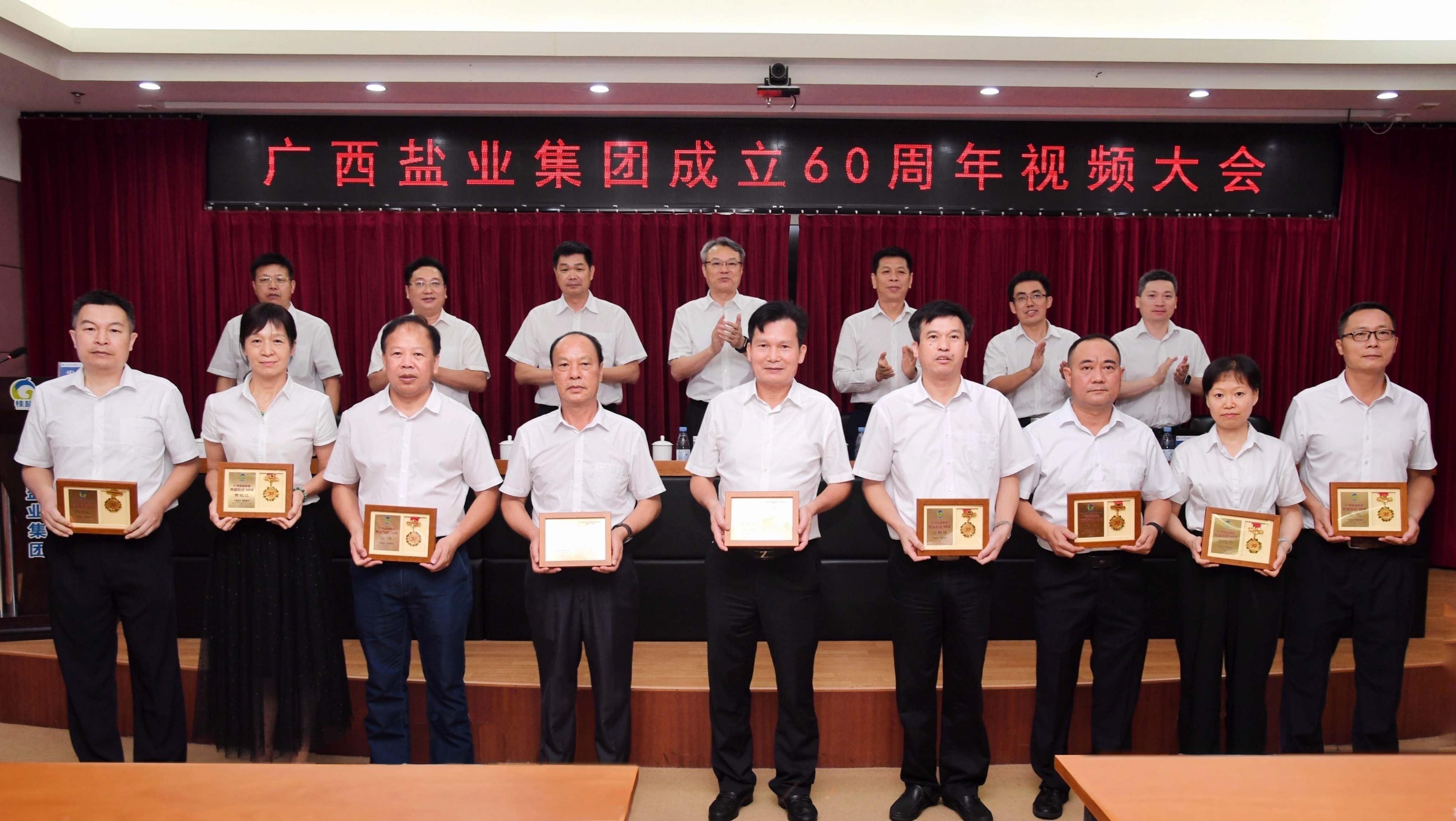 广西盐业集团举办成立60周年庆祝大会